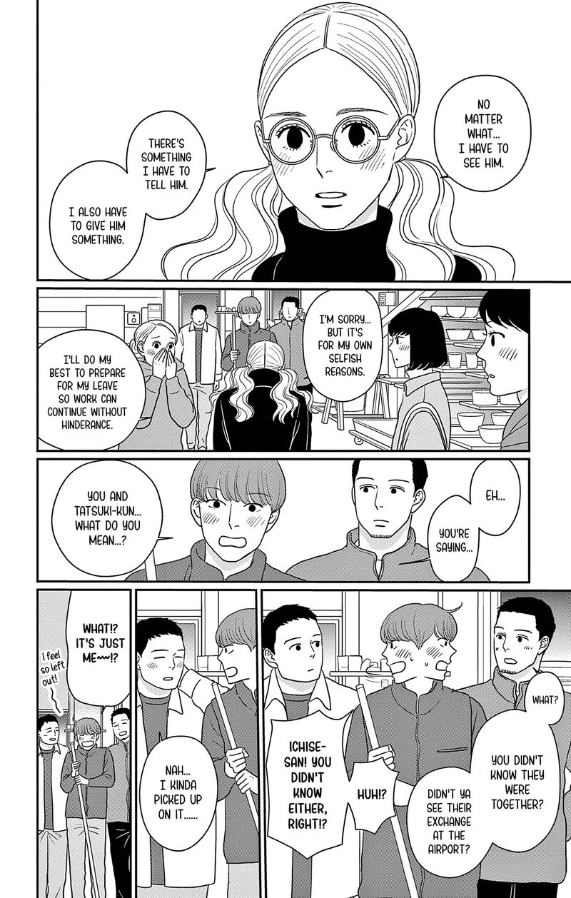 Ao No Hana Utsuwa No Mori 42 11