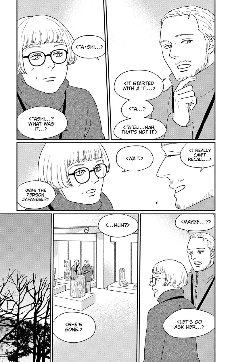 Ao No Hana Utsuwa No Mori 43 13
