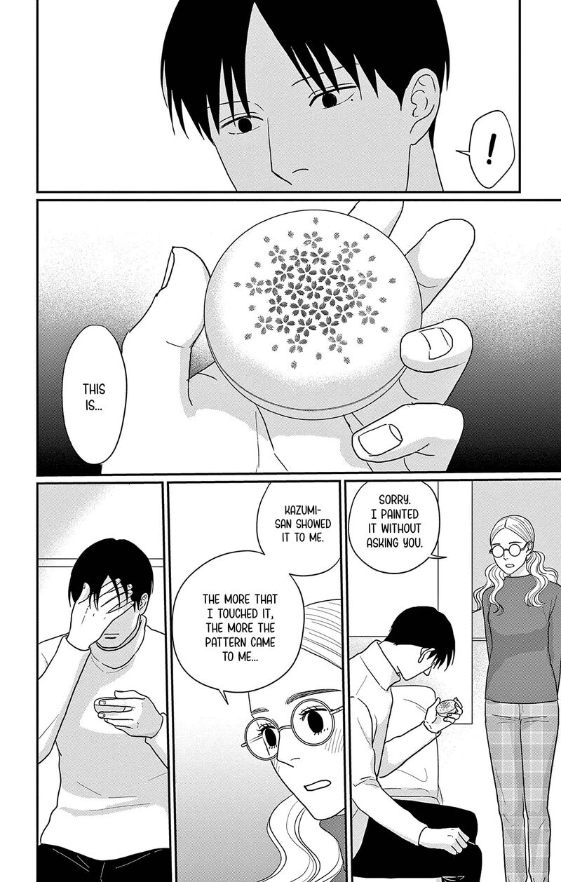 Ao No Hana Utsuwa No Mori 43 31