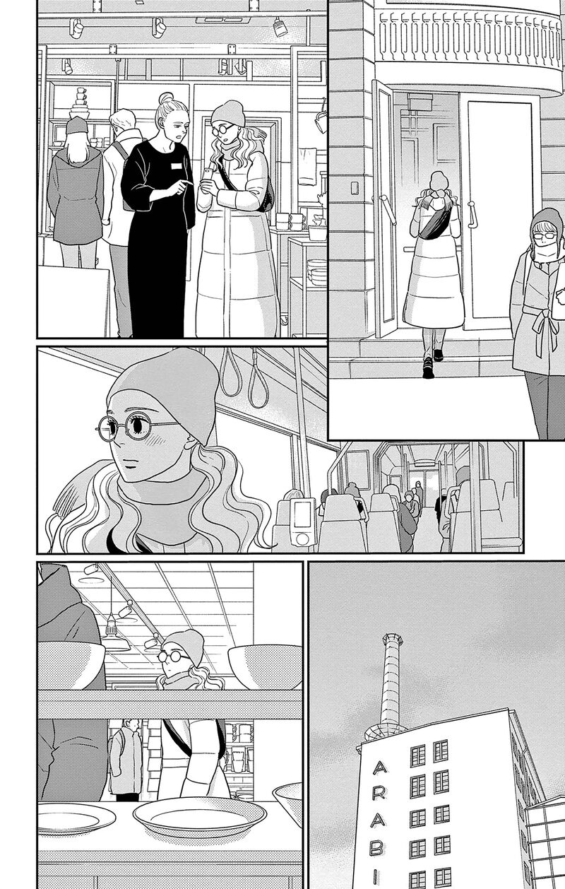 Ao No Hana Utsuwa No Mori 43 6