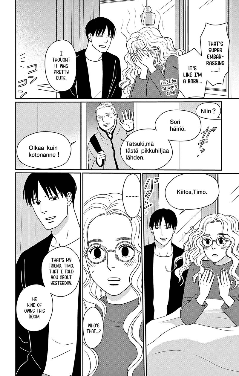 Ao No Hana Utsuwa No Mori 44 4