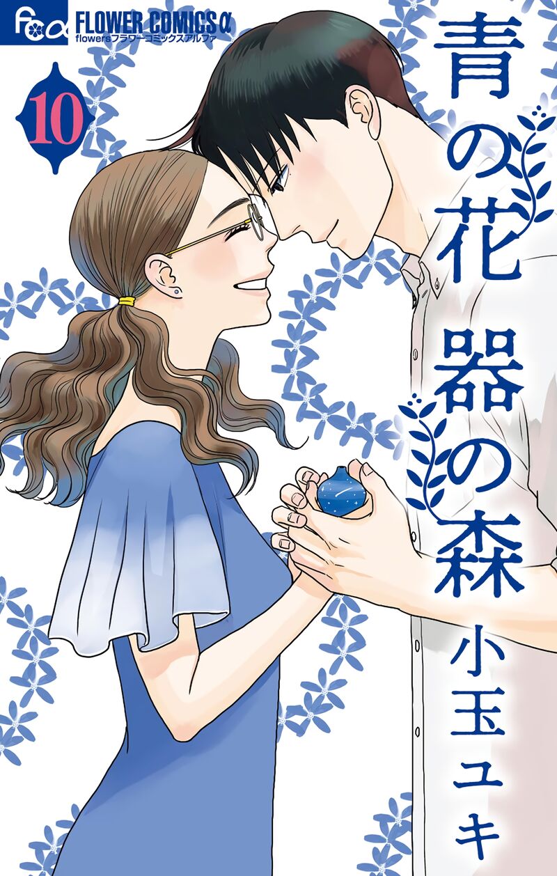 Ao No Hana Utsuwa No Mori 46 1