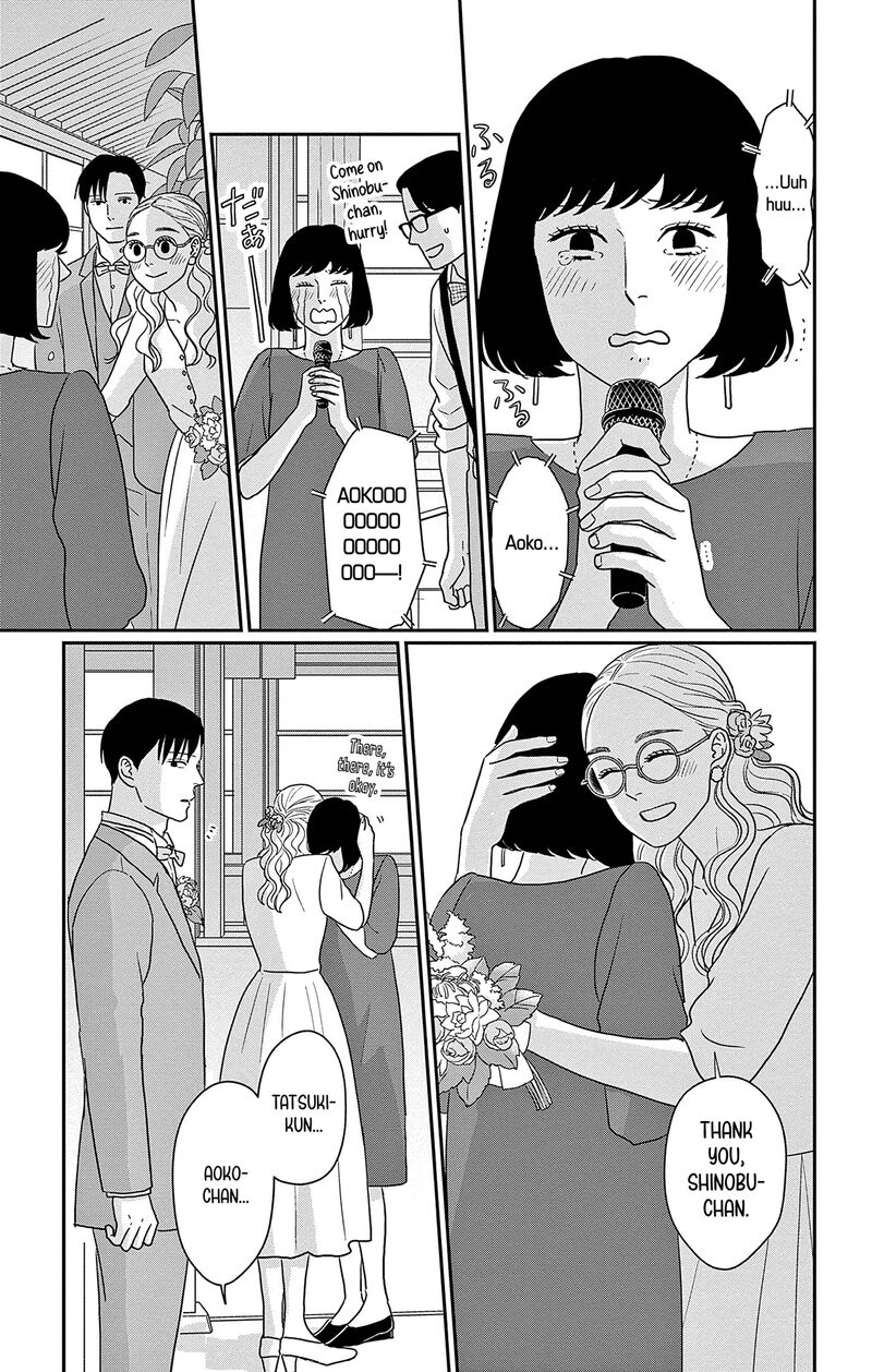 Ao No Hana Utsuwa No Mori 47 13