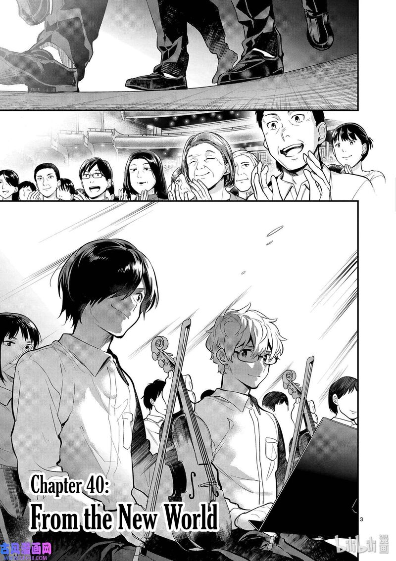 Ao No Orchestra 40 3