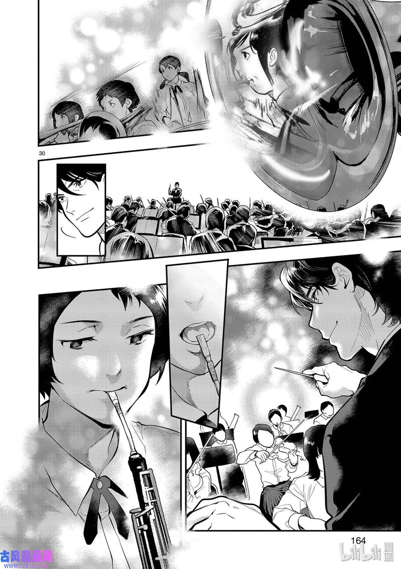 Ao No Orchestra 40 30