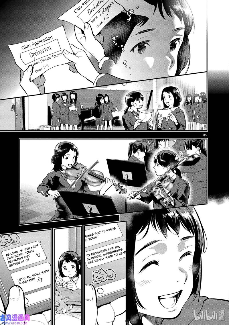 Ao No Orchestra 40 35