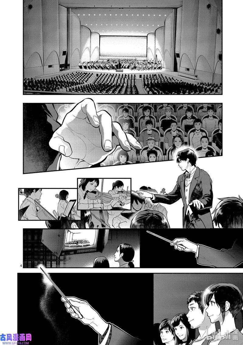 Ao No Orchestra 40 4