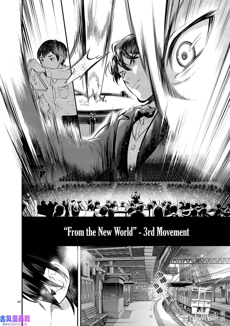 Ao No Orchestra 40 44