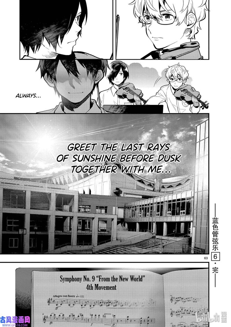 Ao No Orchestra 40 63