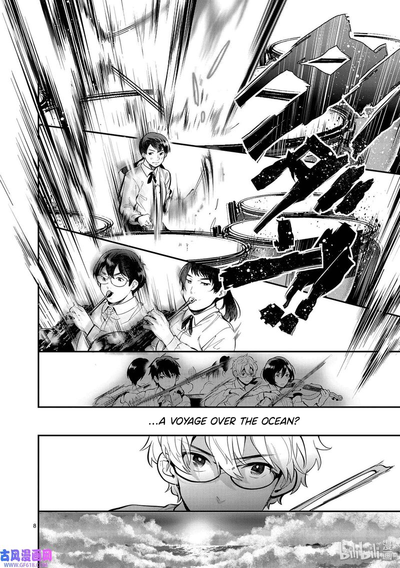 Ao No Orchestra 40 8