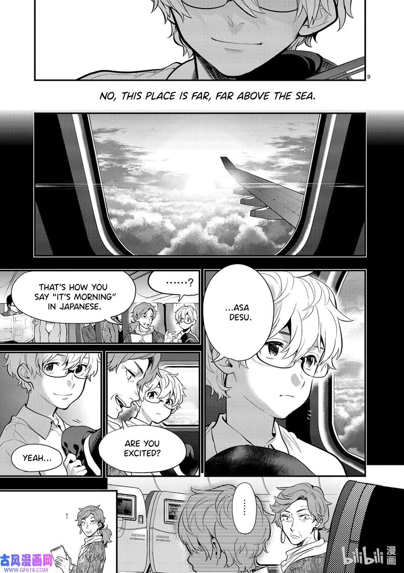 Ao No Orchestra 40 9