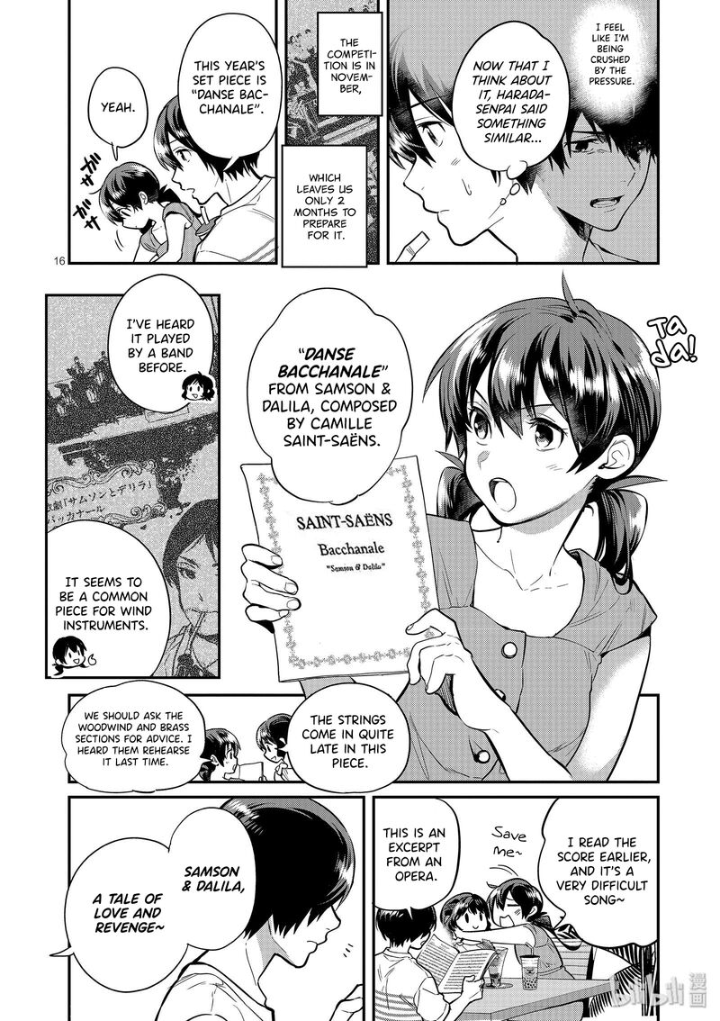 Ao No Orchestra 42 16