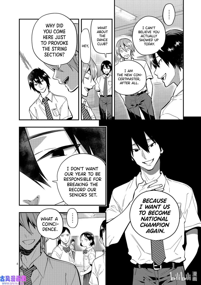 Ao No Orchestra 43 4