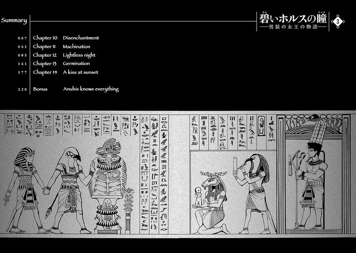 Aoi Horus No Hitomi Dansou No Joou No Monogatari 10 5