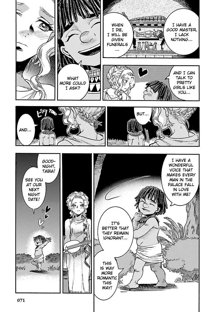 Aoi Horus No Hitomi Dansou No Joou No Monogatari 16 21