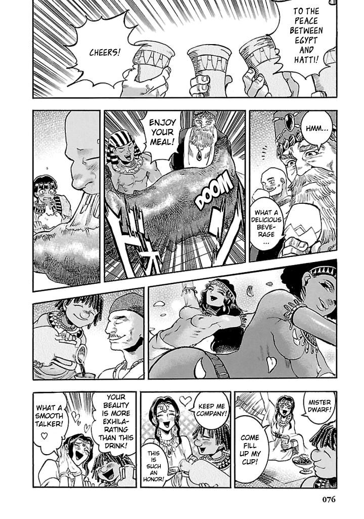 Aoi Horus No Hitomi Dansou No Joou No Monogatari 16 26