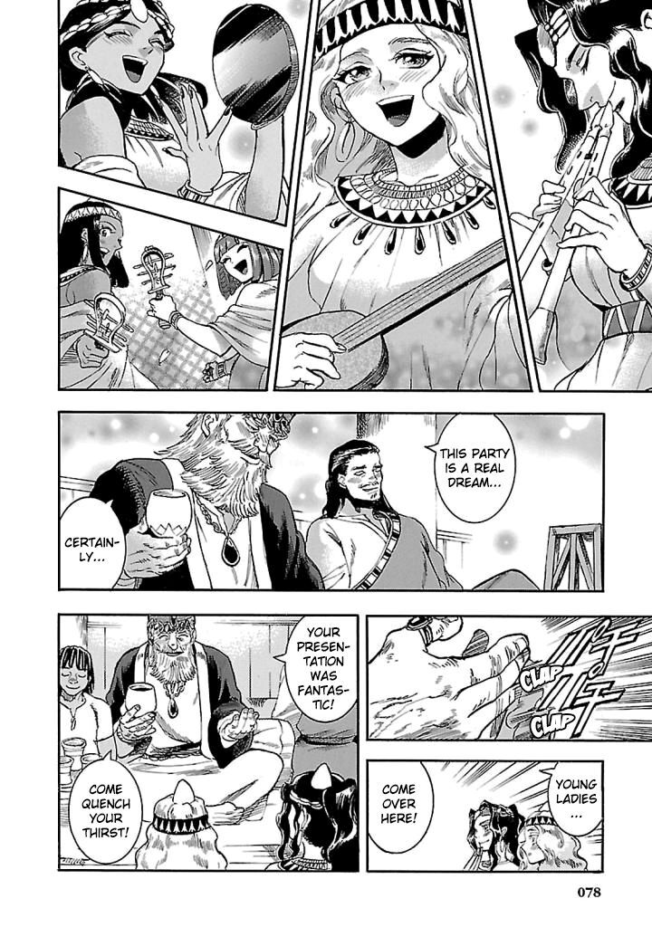 Aoi Horus No Hitomi Dansou No Joou No Monogatari 16 28