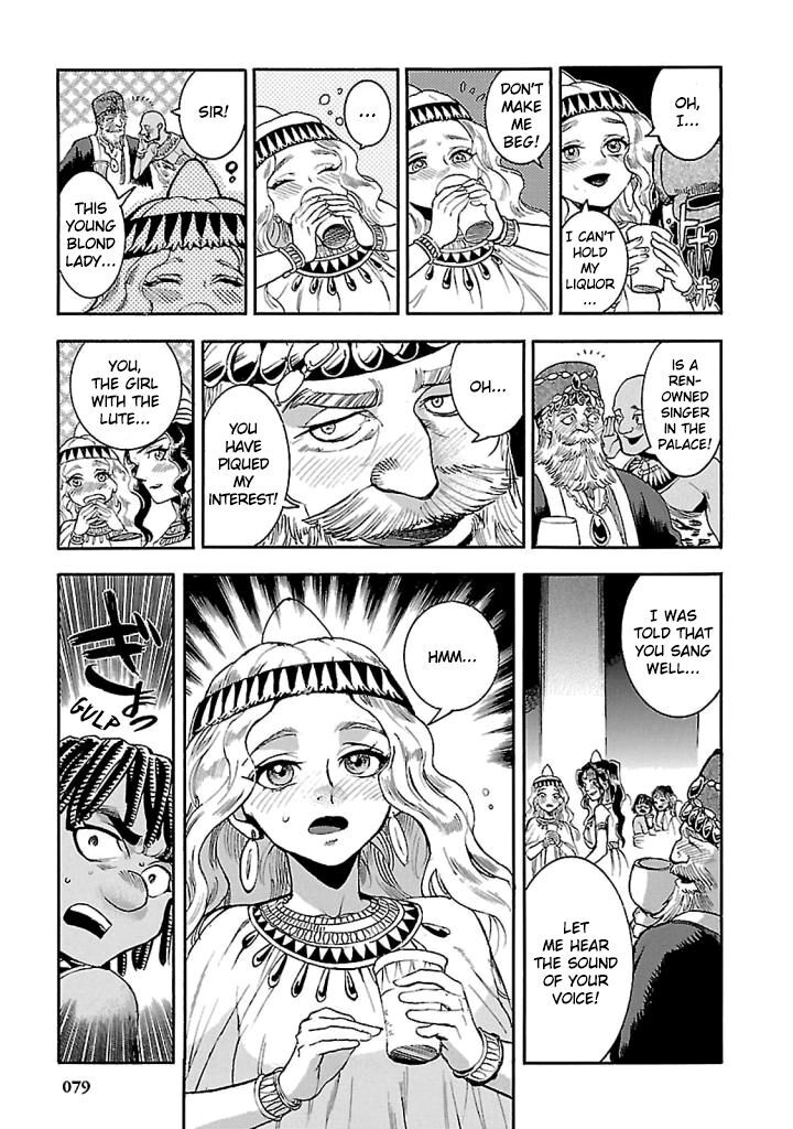 Aoi Horus No Hitomi Dansou No Joou No Monogatari 16 29