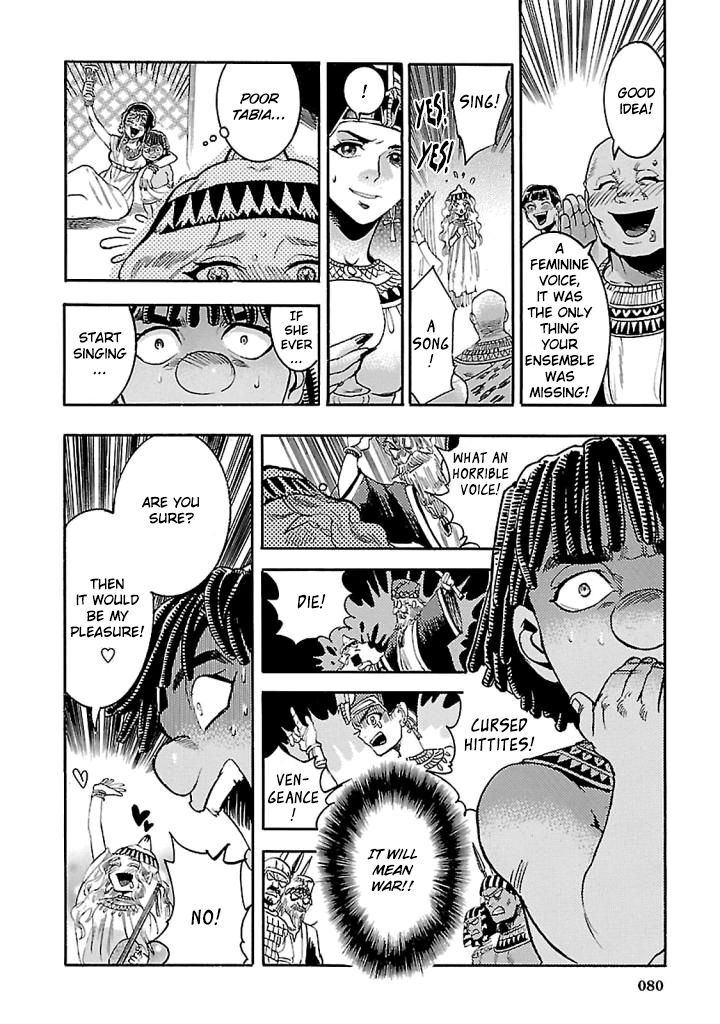 Aoi Horus No Hitomi Dansou No Joou No Monogatari 16 30