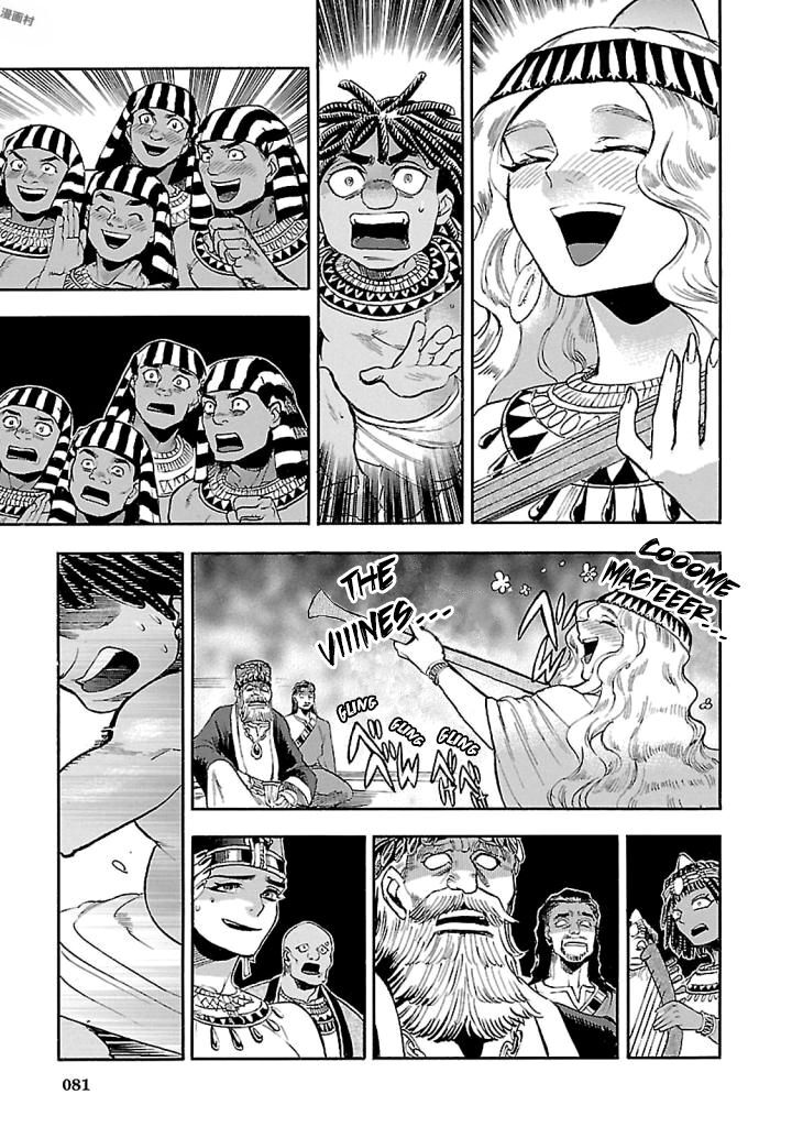 Aoi Horus No Hitomi Dansou No Joou No Monogatari 16 31