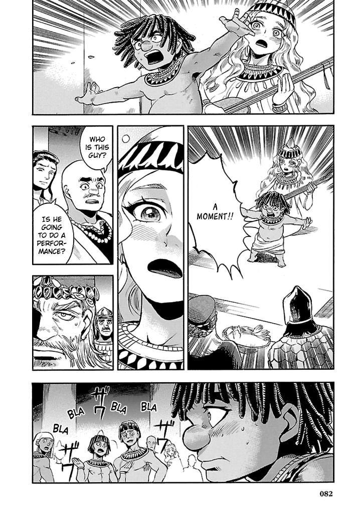 Aoi Horus No Hitomi Dansou No Joou No Monogatari 16 32