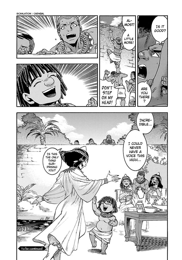 Aoi Horus No Hitomi Dansou No Joou No Monogatari 16 40