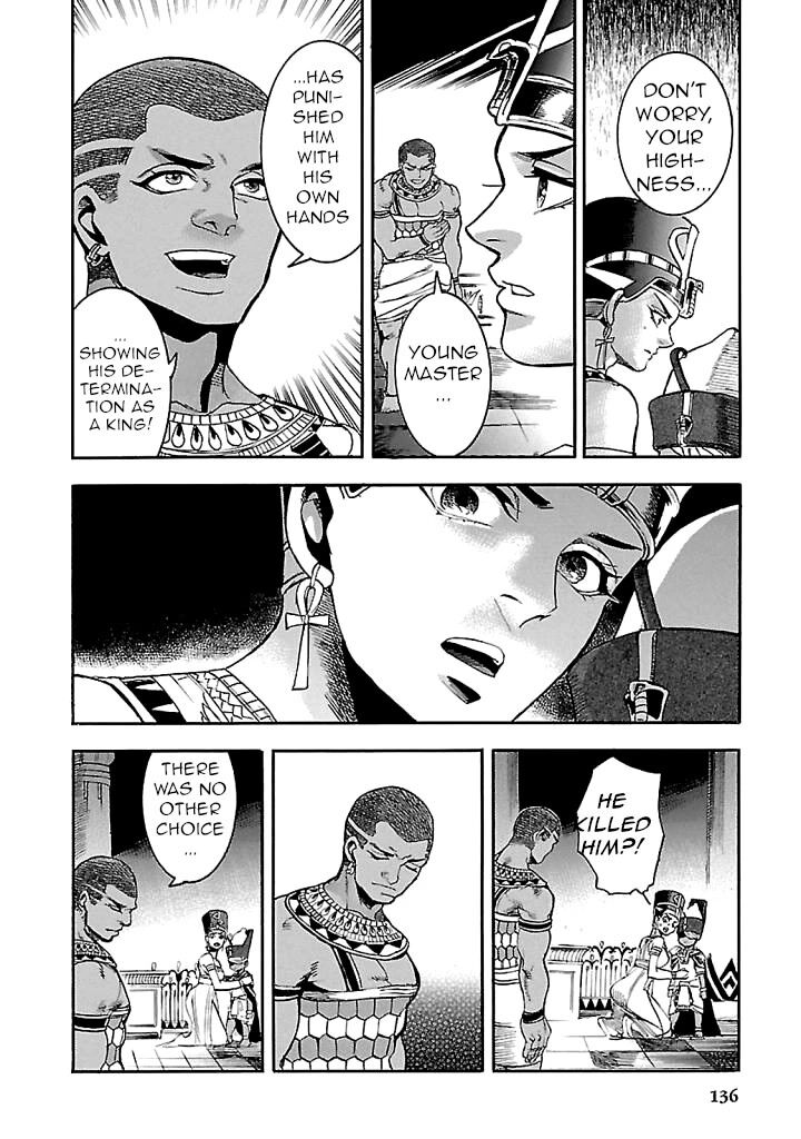 Aoi Horus No Hitomi Dansou No Joou No Monogatari 17 44