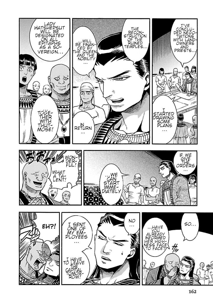 Aoi Horus No Hitomi Dansou No Joou No Monogatari 18 24