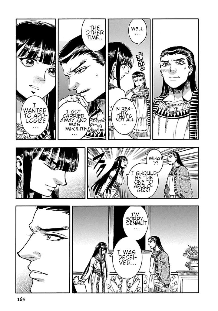 Aoi Horus No Hitomi Dansou No Joou No Monogatari 18 27