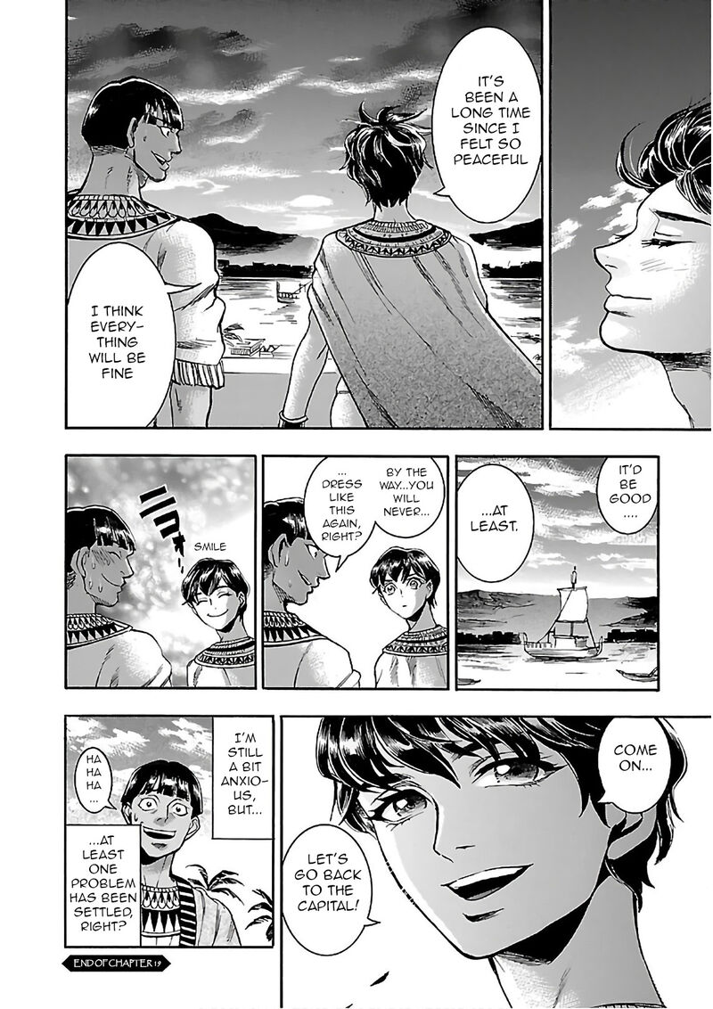 Aoi Horus No Hitomi Dansou No Joou No Monogatari 19 51