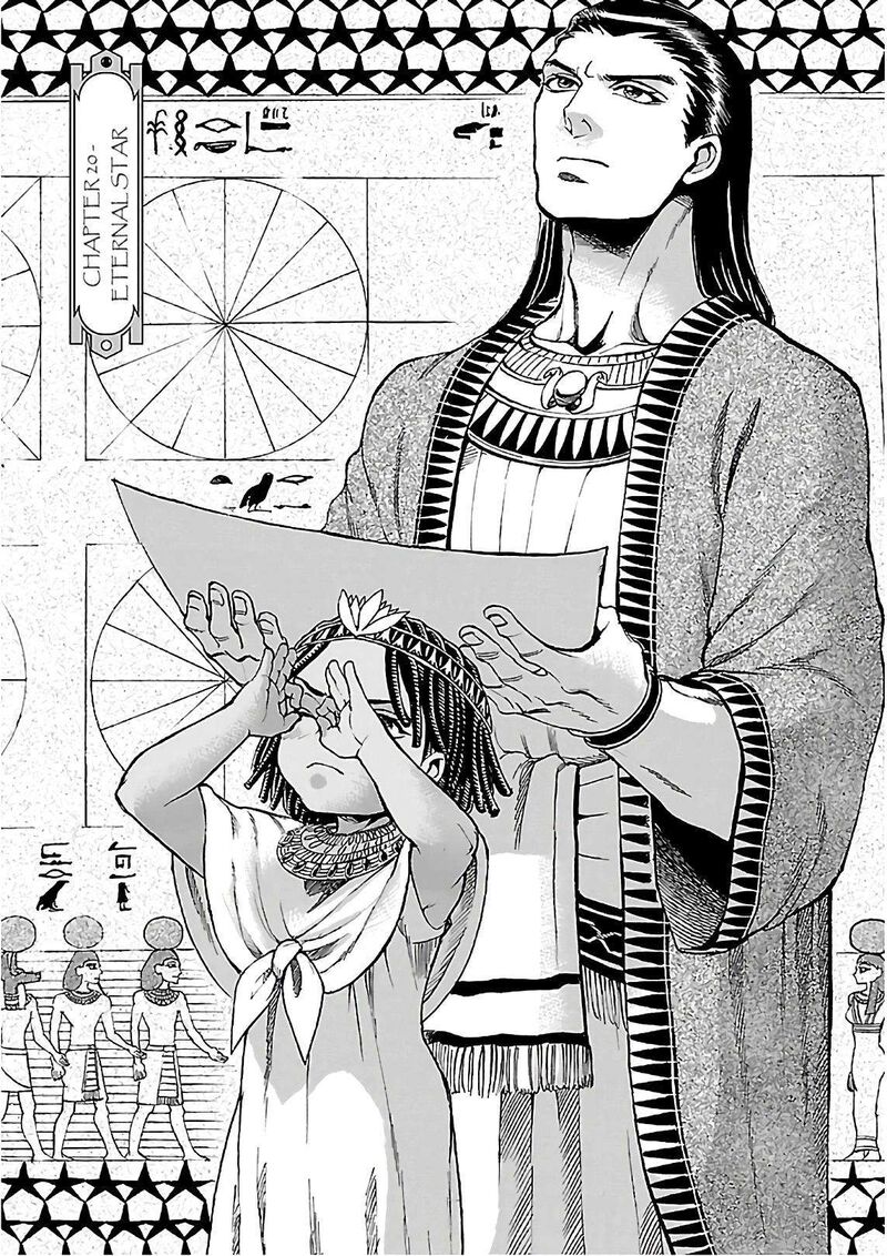 Aoi Horus No Hitomi Dansou No Joou No Monogatari 20 1