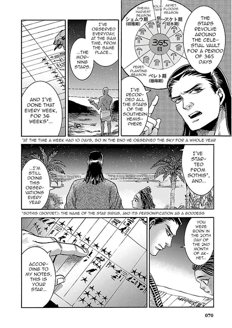 Aoi Horus No Hitomi Dansou No Joou No Monogatari 20 18