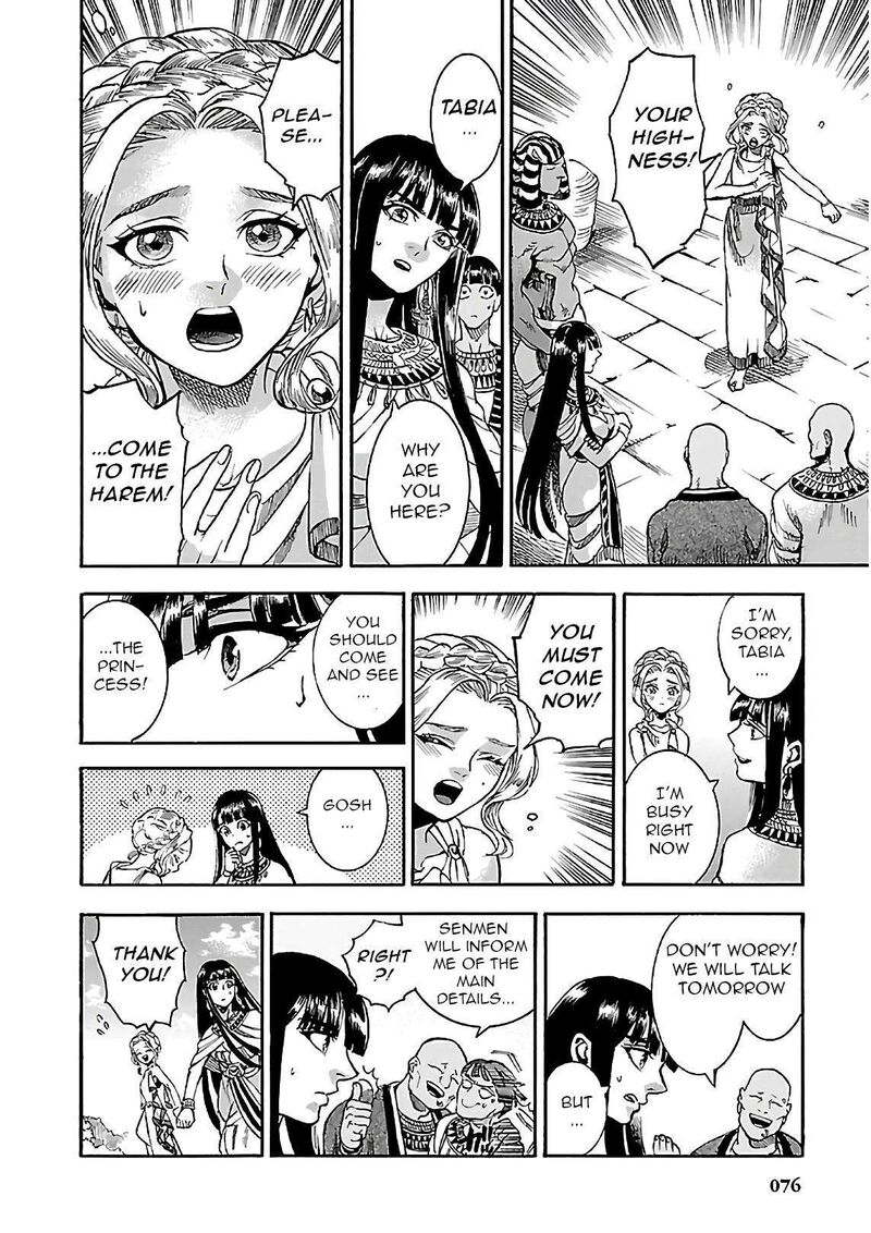 Aoi Horus No Hitomi Dansou No Joou No Monogatari 20 24