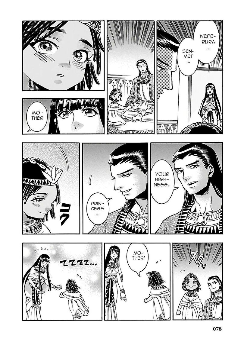 Aoi Horus No Hitomi Dansou No Joou No Monogatari 20 26