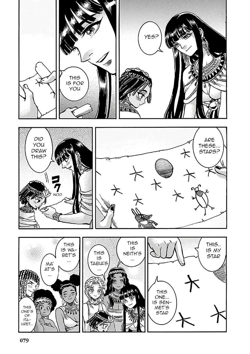 Aoi Horus No Hitomi Dansou No Joou No Monogatari 20 27