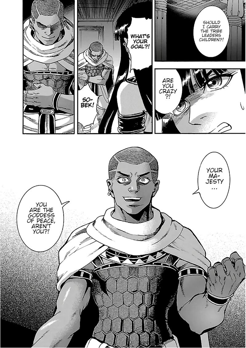 Aoi Horus No Hitomi Dansou No Joou No Monogatari 22 12