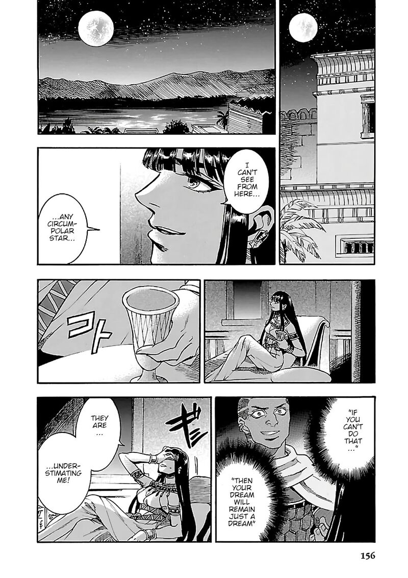 Aoi Horus No Hitomi Dansou No Joou No Monogatari 22 20