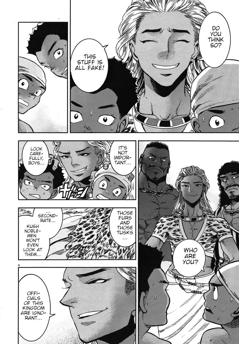 Aoi Horus No Hitomi Dansou No Joou No Monogatari 23 11