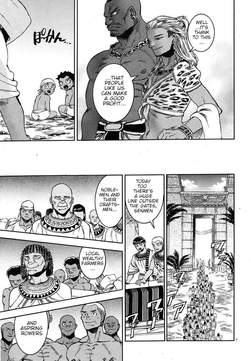 Aoi Horus No Hitomi Dansou No Joou No Monogatari 23 12