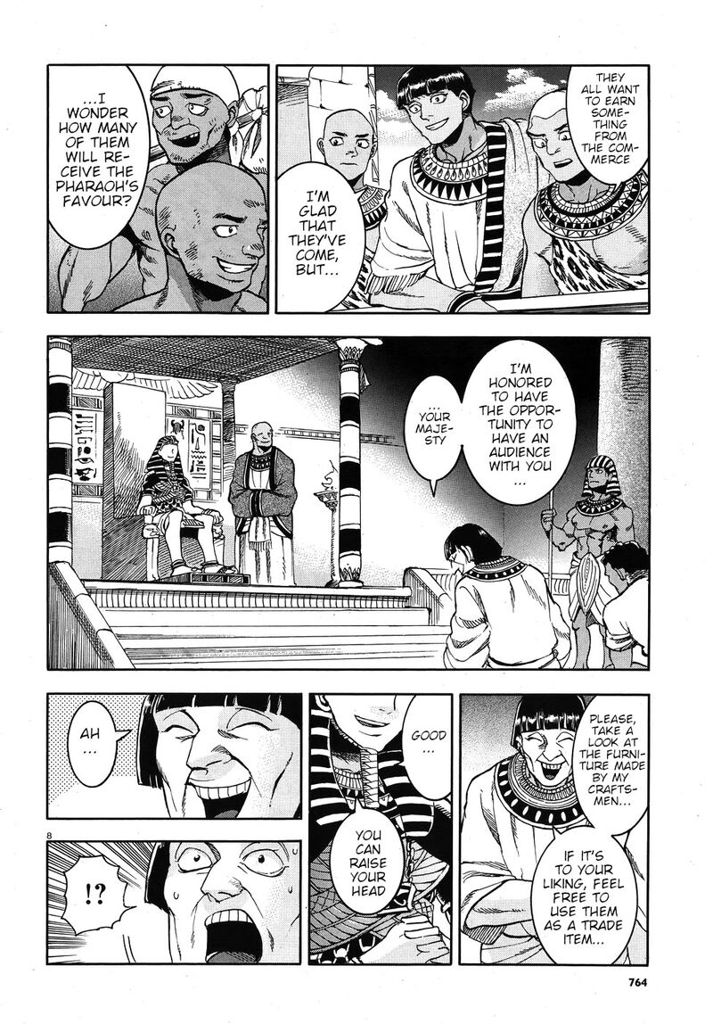 Aoi Horus No Hitomi Dansou No Joou No Monogatari 23 13