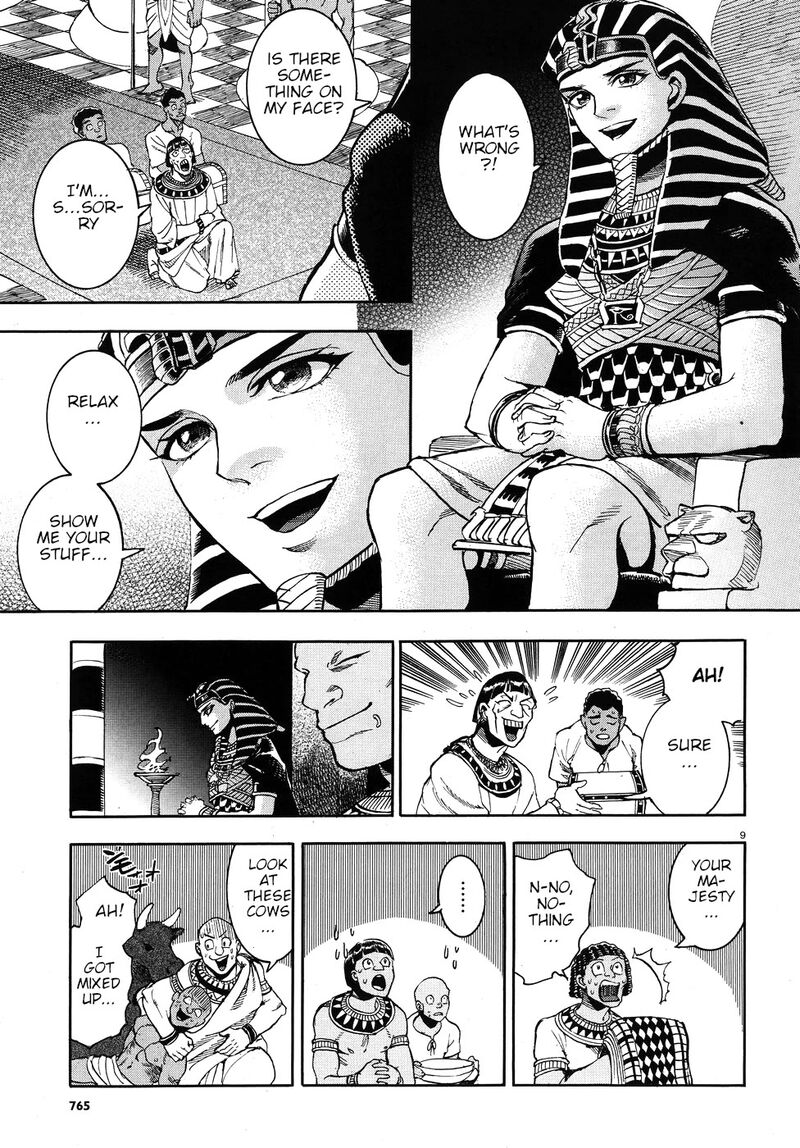 Aoi Horus No Hitomi Dansou No Joou No Monogatari 23 14
