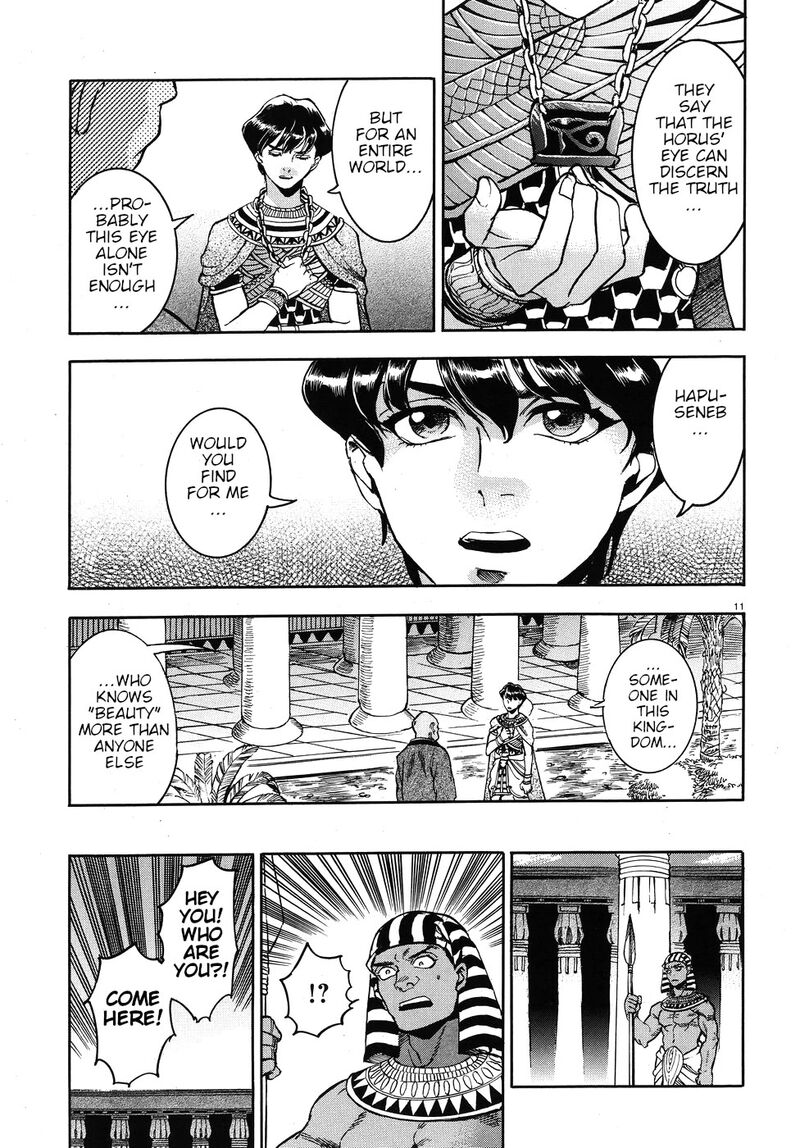 Aoi Horus No Hitomi Dansou No Joou No Monogatari 23 16