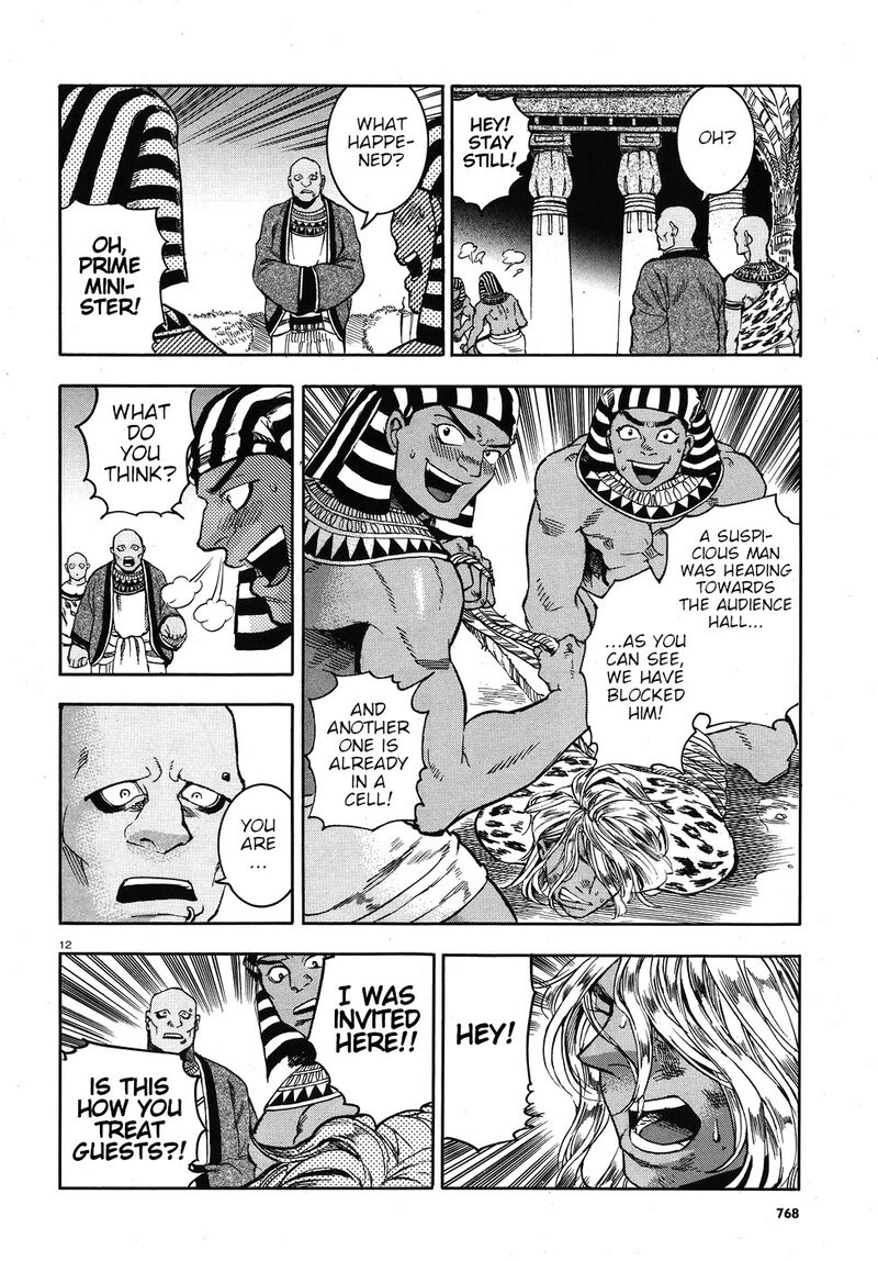 Aoi Horus No Hitomi Dansou No Joou No Monogatari 23 17