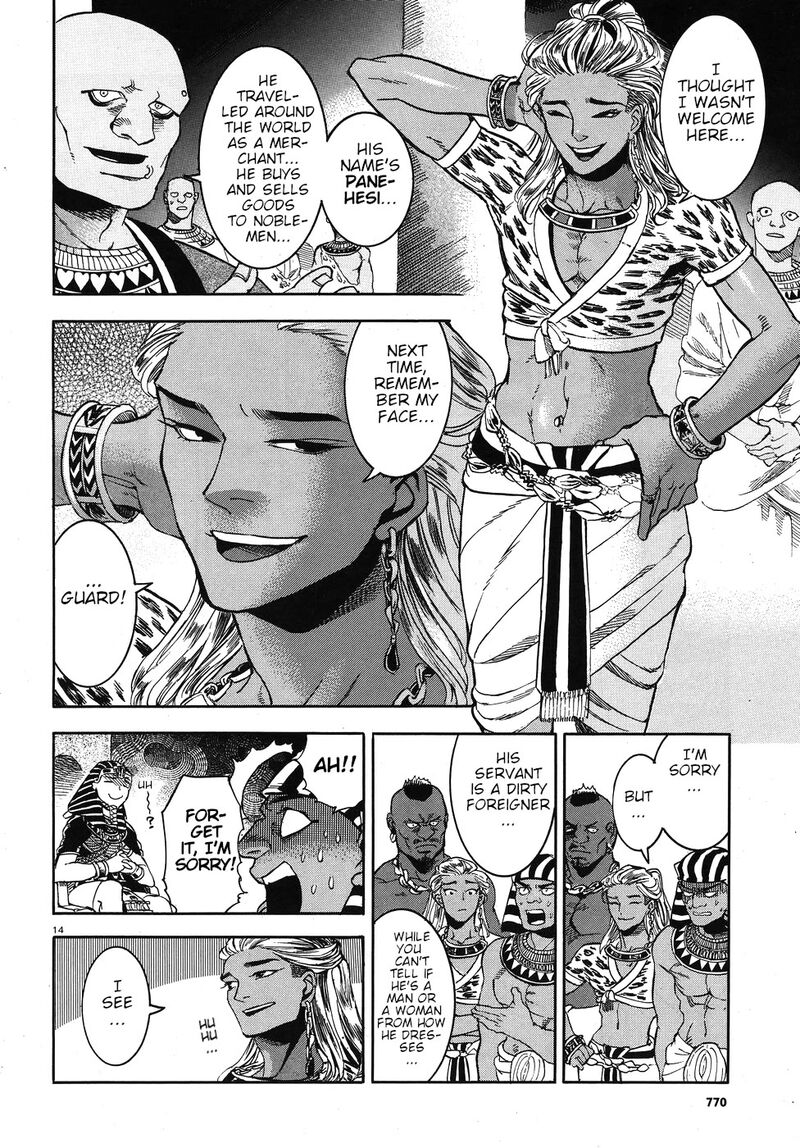Aoi Horus No Hitomi Dansou No Joou No Monogatari 23 19