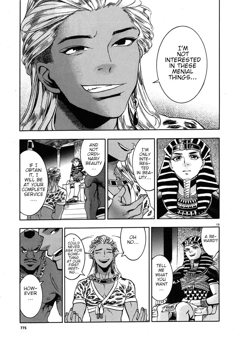 Aoi Horus No Hitomi Dansou No Joou No Monogatari 23 24