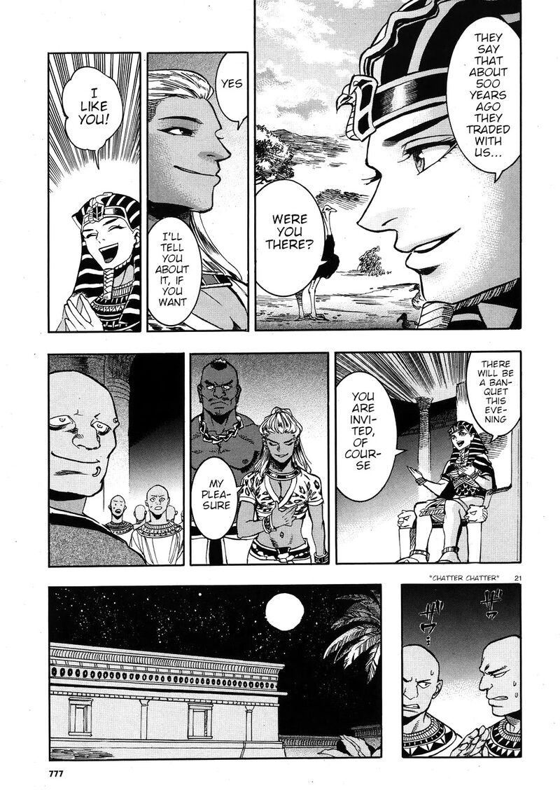 Aoi Horus No Hitomi Dansou No Joou No Monogatari 23 26