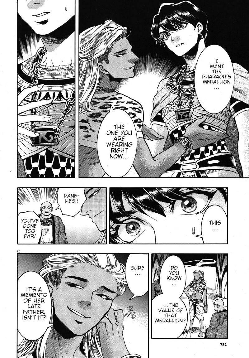 Aoi Horus No Hitomi Dansou No Joou No Monogatari 23 31