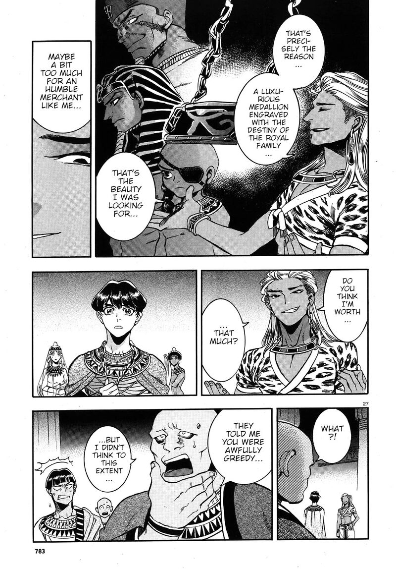 Aoi Horus No Hitomi Dansou No Joou No Monogatari 23 32