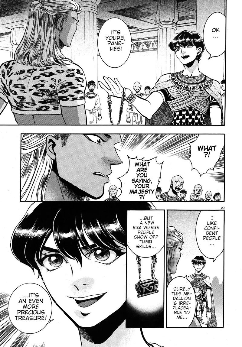 Aoi Horus No Hitomi Dansou No Joou No Monogatari 23 34