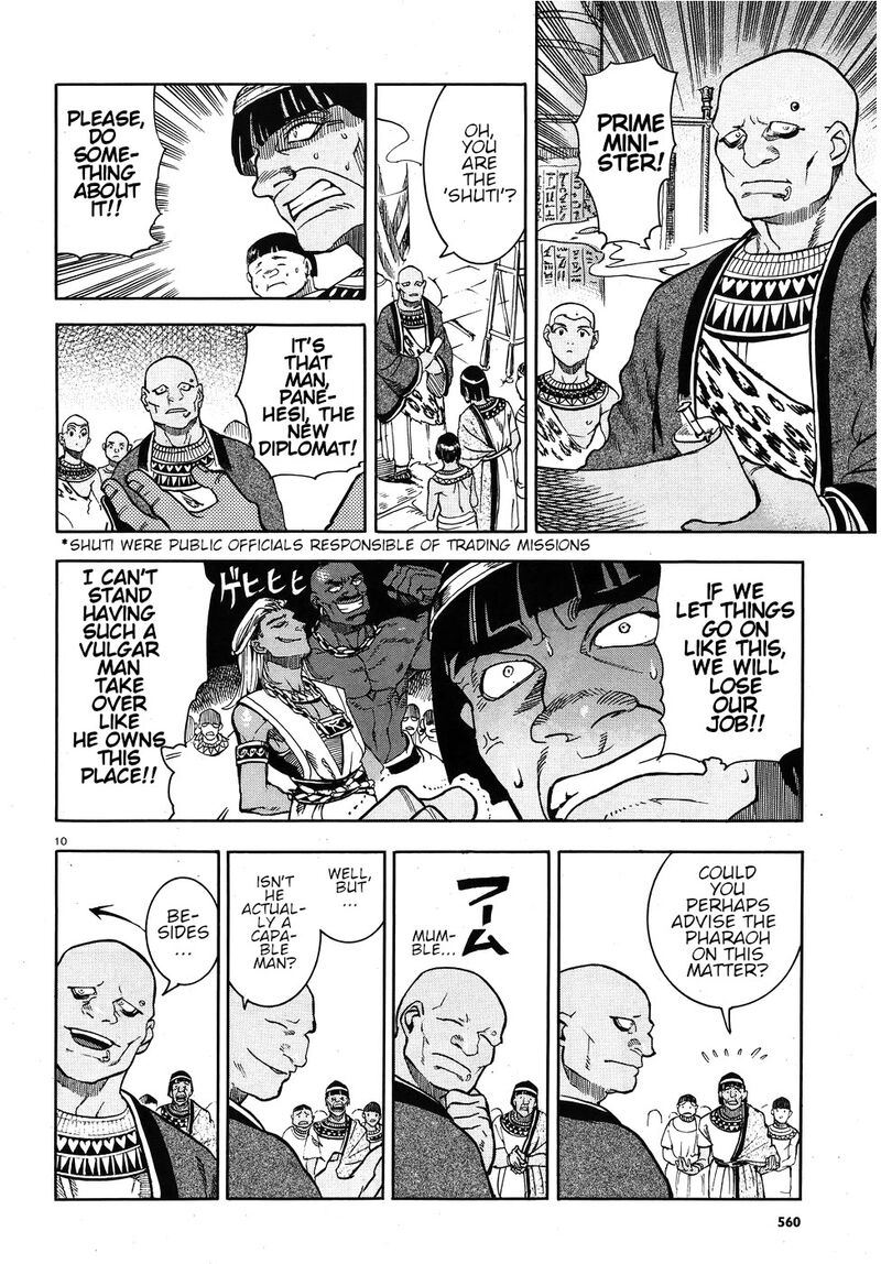 Aoi Horus No Hitomi Dansou No Joou No Monogatari 24 10